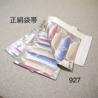 早い者勝ち❣️中古正絹袋帯　No.927