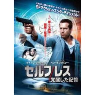 【中古】DVD▼セルフレス 覚醒した記憶 レンタル落ち(外国映画)