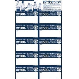 モスバーガー(モスバーガー)のモスバーガー　お食事補助券　5000円　お食事券　割引券　クーポン　チケット(フード/ドリンク券)