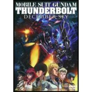 【中古】 機動戦士ガンダム サンダーボルト（2巻セット）DECEMBER SKY、BANDIT FLOWER [レンタル落ち] [DVD](アニメ)
