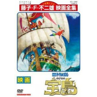 【中古】 映画 ドラえもん のび太の宝島 [レンタル落ち] [DVD](アニメ)