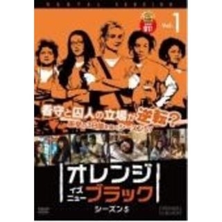 【中古】 オレンジ・イズ・ニュー・ブラック シーズン5 (6巻セット) [レンタル落ち] [DVD](TVドラマ)
