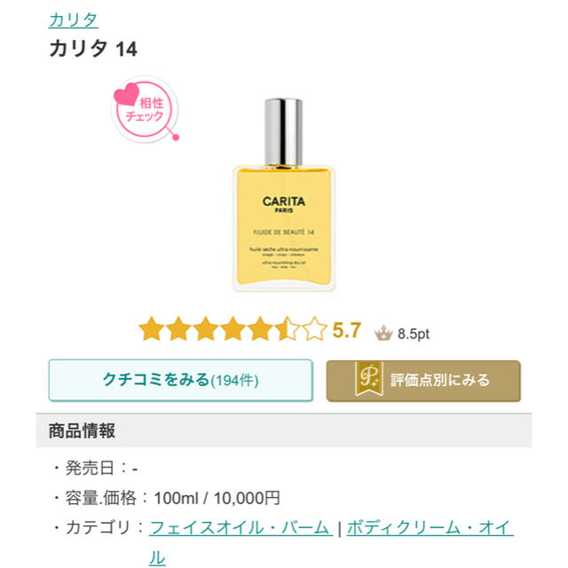 CLARINS(クラランス)の★新品！カリタ14 全身オイル★ヘア ボディ コスメ/美容のボディケア(ボディオイル)の商品写真