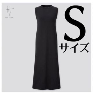 ユニクロ(UNIQLO)のユニクロ　UNIQLO ロングフレアワンピース　ブラック　Sサイズ　ハナタジマ(ロングワンピース/マキシワンピース)