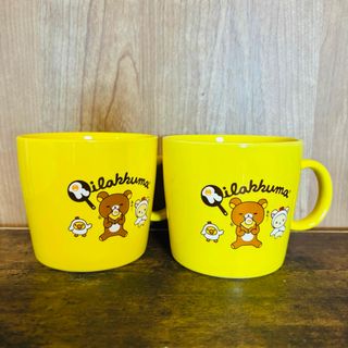 【新品未使用】リラックマ イエロー　マグカップ 2個セット　コーヒーカップ