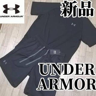アンダーアーマー(UNDER ARMOUR)の【希少残りわずか】新品　アンダーアーマー　メンズ　上下セット　Lサイズ　正規品(その他)