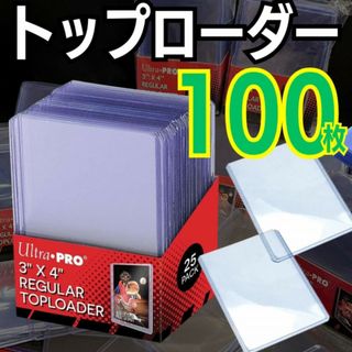 ウルトラプロ　トップローダー 100枚 スリーブ ポケモンカード 遊戯王 保護