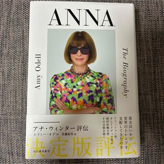 ＡＮＮＡ