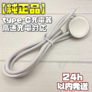 【純正品】高速充電対応 編み込み式 UCB-C 充電ケーブル A2515