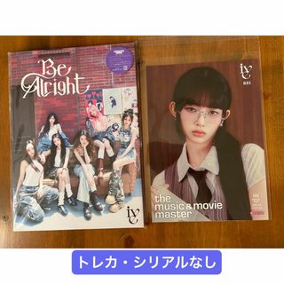 IVE Be Alright 初回生産限定盤I レイ　HMV　 フライヤー