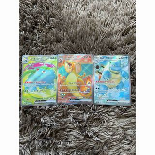 ポケカ　御三家　SR 151