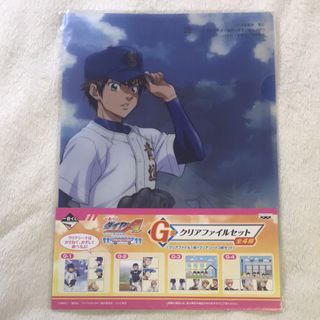 ダイヤのA 一番くじクリアファイルセット