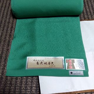 色無地着尺(八掛付)