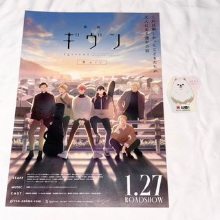 ギヴン フライヤー