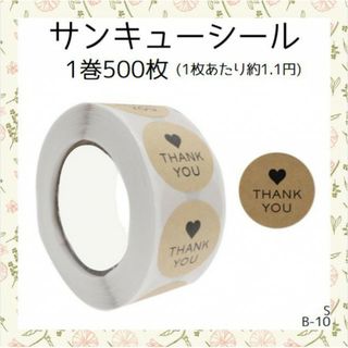 サンキューシール 500枚 可愛い ラッピング デザイン シール １種類 S