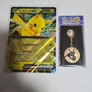 ポケモン スタンプラリー スペシャルメダル ジャンボカード セット 未開封最新