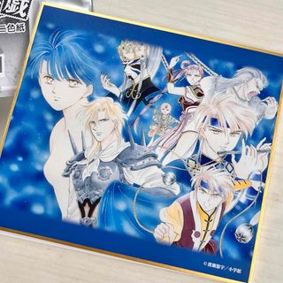 ふしぎ遊戯原画展 トレーディングミニ色紙 青龍七星士　唯