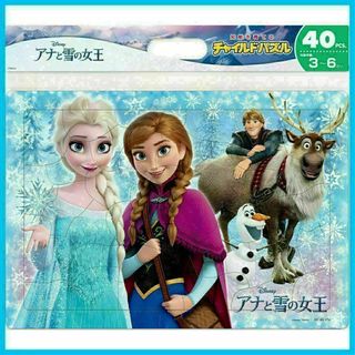 40ピース すてきなまほう こども向けパズル アナと雪の女王