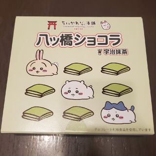 チイカワ(ちいかわ)のちいかわ　八ツ橋　ショコラ(キャラクターグッズ)