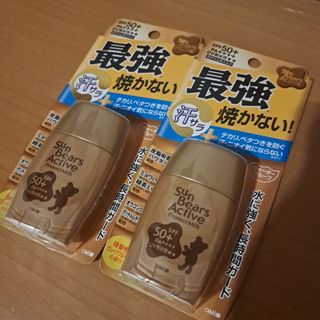 【3点セット】サンベアーズ アクティブプロテクトミルク　/ アース　はだまも(日焼け止め/サンオイル)
