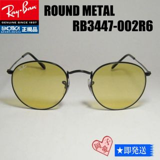 レイバン(Ray-Ban)の★RB3447-002R6★レイバン ラウンドメタル サングラス(サングラス/メガネ)