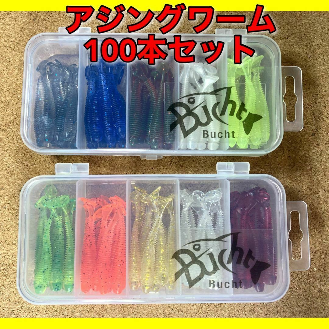 アジング ワーム 100本セット ジグヘッド メバリング ルアー