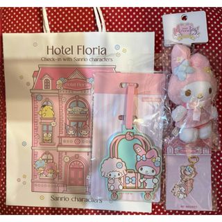 サンリオ Hotel Floria マイメロディ(キャラクターグッズ)