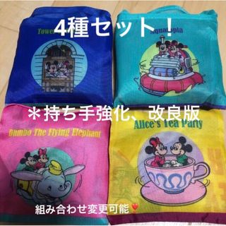 ディズニー(Disney)の新品　ディズニーランド限定　エコバッグ　ガチャガチャ　バッグ　4種類セット(エコバッグ)