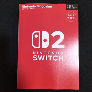 ニンテンドウ(任天堂)の【新品・未使用】Nintendo Magazine　2025年特別号　任天堂(ゲーム)