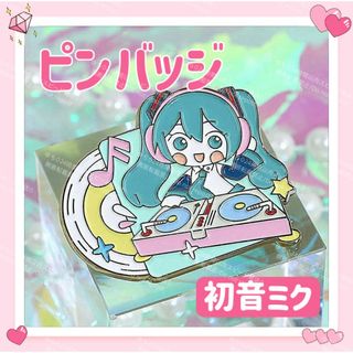 おまけ◎ 海外限定 VOCALOID ボカロ ピンバッジ ピンズ 初音ミク ②