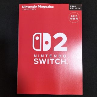 【新品】【未使用】Nintendo Magazine　2025年特別号　任天堂