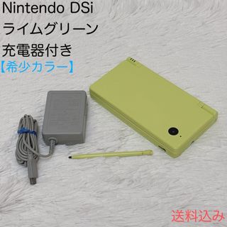 【極希少】Nintendo DSi ライムグリーン 充電器付き