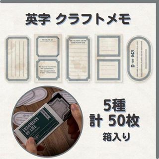 クラフト ペーパー 箱付き メモ レトロ素材 コラージュ 紙 匿名配送 毎日発送