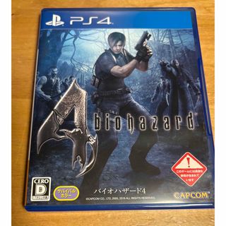 PS4のソフトまとめ売り‼️3本セット‼️バイオ4 FF
