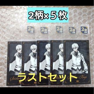 ５セット★凪誠士郎　スマロイド