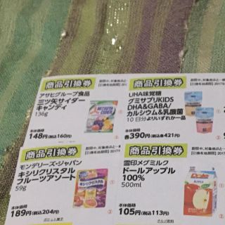 ローソンスピードくじ お子様にお菓子&栄養セット(その他)