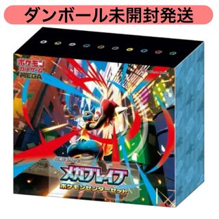 ポケモンカードゲーム MEGA 拡張パック メガブレイブ ポケモンセンターセット