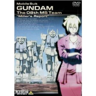 [19492]機動戦士ガンダム 第08MS小隊 ミラーズ・リポート【アニメ 中古 DVD】ケース無:: レンタル落ち(アニメ)