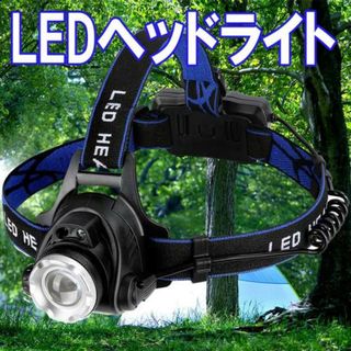 ヘッドライト USB充電式 センサー機能付き CREE 電池２本