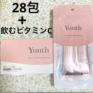 ユンス(Yunth)の【匿名配送】ユンス　生ビタミンC 美容液　飲むリポソーム　サプリ　サンプル(美容液)
