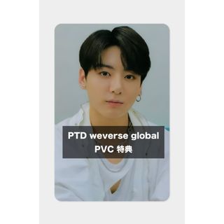 BTS PTD weverse global PVC 特典 トレカ グク(K-POP/アジア)