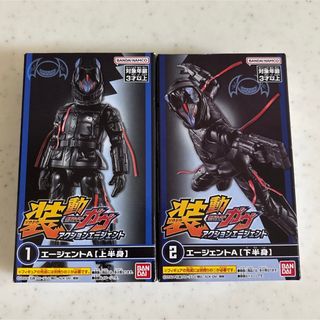 装動 仮面ライダーガヴ アクションエージェントB 上下セット