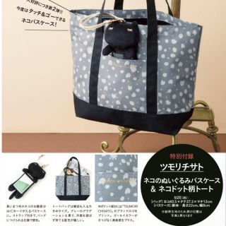 ツモリチサト(TSUMORI CHISATO)のツモリチサト ネコ柄 トートバッグ パスケース(名刺入れ/定期入れ)