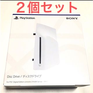 2個 PS5 ディスクドライブ CFI-ZDD1 新品 Playstation5