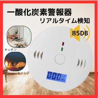 一酸化炭素 チェッカー 警報器 CO 壁掛け 地震　電池式 防災 予防　om14