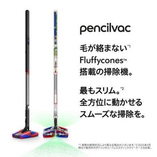 dyson スティッククリーナー SV50 FC