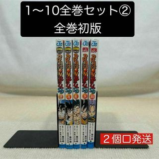 【全巻初版】ドラゴンボールＳＤ 1〜10全巻セット② 鳥山明 オオイシナホ