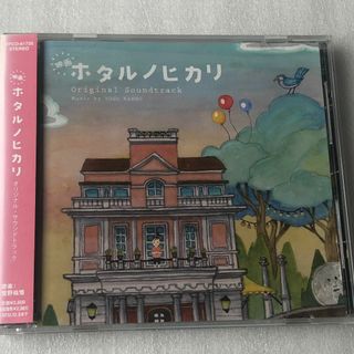 ホタルノヒカリ (2012年)