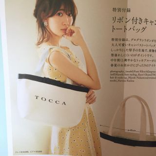 トッカ(TOCCA)のトッカ2017春夏トートバック(トートバッグ)