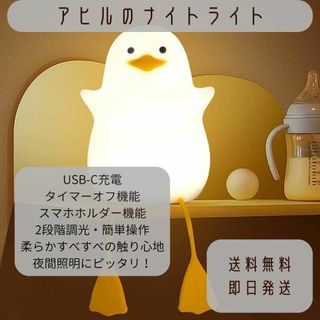 アヒル LEDライト ナイトライト ベッドサイド タイマ設定 2